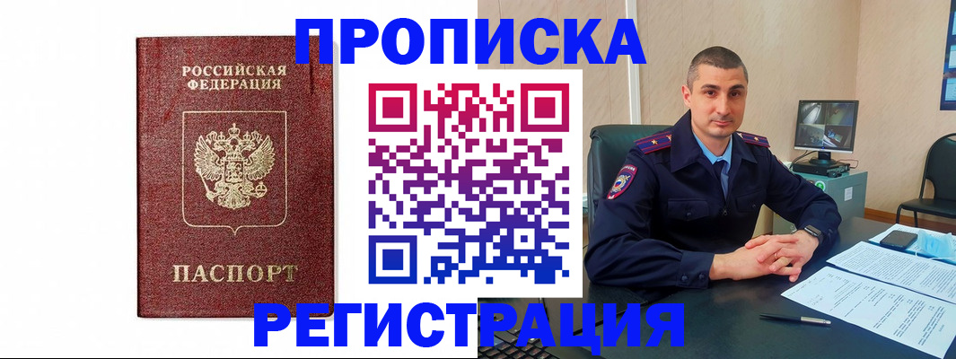 временная регистрация 2025 в Ершове
