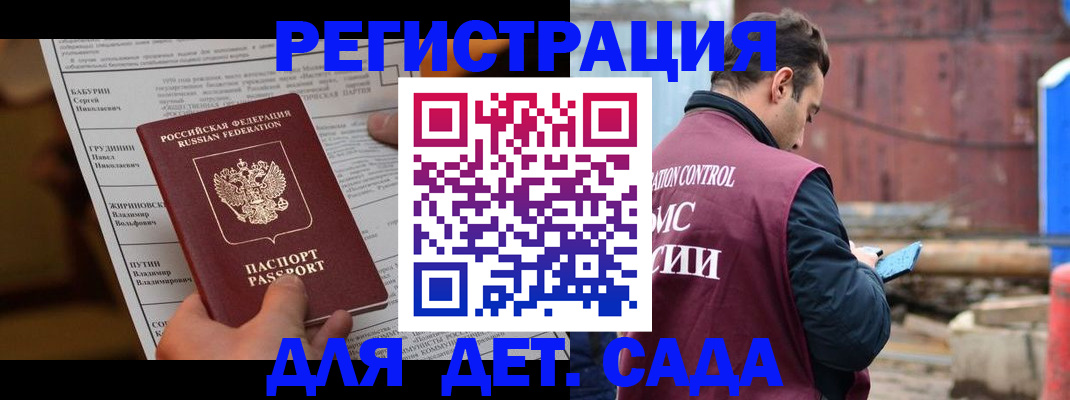 прописка иностранных граждан в Ершове