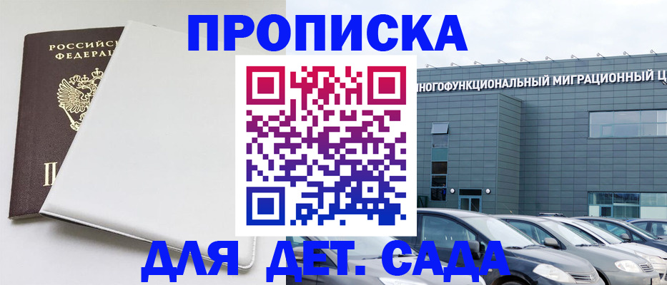 временная регистрация в квартире в Ершове