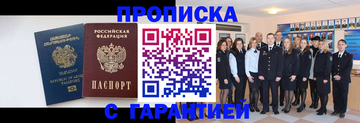 прописка поиск в Ершове