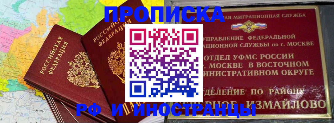 временная регистрация законно в Ершове